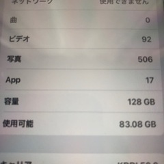 ♠️取引中♠️ 128GB ローズゴールドの画像
