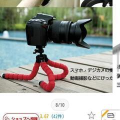 赤のみです。残り２個　くねくね3脚(～･ω･)～　新品未使用