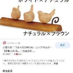 小鳥のリングホルダー（指輪置き）の画像