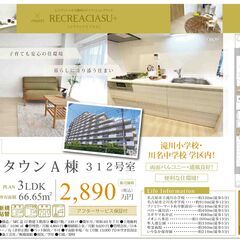 昭和区中古マンション　杁中スカイタウンA棟【仲介手数料無料】