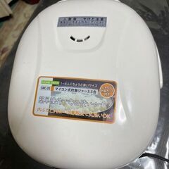 直接お取引限定：HOME SWAN　炊飯器の画像