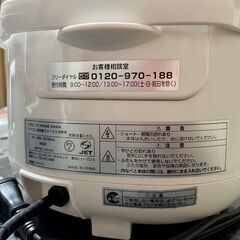 直接お取引限定：HOME SWAN　炊飯器の画像
