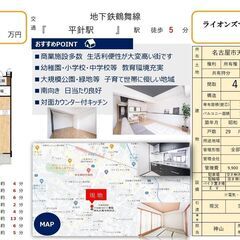 天白区中古マンション　ライオンズマンション平針第6【仲介手数料無料】