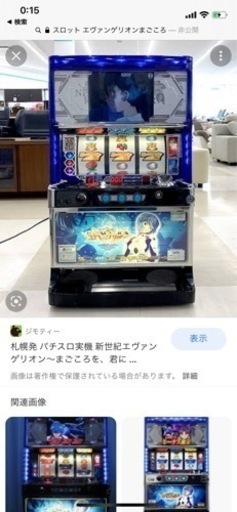 タイムセール　スロット　まごきみ　エヴァンゲリオン