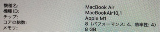 【限定値引き】MacBookAir m1 2020