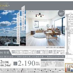 昭和区中古マンション　桜山ハイツ【仲介手数料無料】