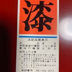しこく彫　香川の漆器　お盆　縦25cm 横36cm　高さ4cm  深さ３cmの画像