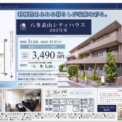 天白区中古マンション　八事表山シティハウス【仲介手数料無料】の画像