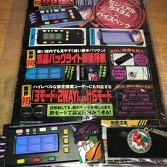 エヴァンゲリオン　カチカチ君