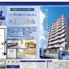 守山区中古マンション　ライオンズマンション城下512【仲介手数料無料】