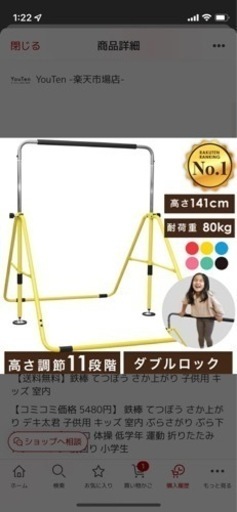 鉄棒値下げ❗️❗️❗️❗️