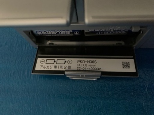 パロマ ビルトインコンロ PKD-N36S 60cm幅 3口ガスコンロ