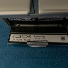 パロマ ビルトインコンロ PKD-N36S 60cm幅 3口ガスコンロの画像