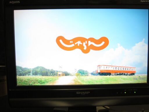 20型☆液晶カラーテレビ SHARP シャープ AQUOS アクオス LC-20D50 2009年製