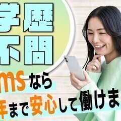 【日払い可】【安定収入×正社員採用!!】カンタン倉庫内作業♪日勤...