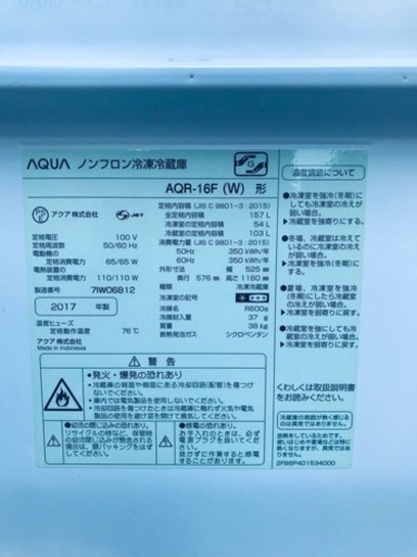 ✨2017年製✨1880番 AQUA✨ノンフロン冷凍冷蔵庫✨AQR-16F‼️
