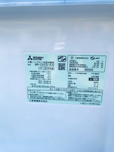 ✨2018年製✨1881番 三菱✨ノンフロン冷凍冷蔵庫✨NR-CX27D-W‼️