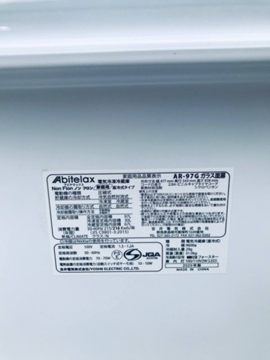 ✨2020年製✨1891番 アビテラックス✨冷凍冷蔵庫✨AR-97G‼️