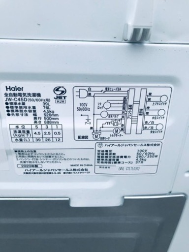 ✨2020年製✨1894番 ハイアール✨電気洗濯機✨ JW-C45D‼️