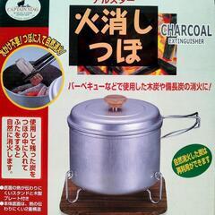 火消し壺　アウトドア　キャンプの画像