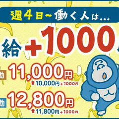 ＜月収33万円も可能！＞全額週払いOK★【選べる日勤・夜勤】平日のみ◎早く上がった日も給料保証！ シンテイトラスト株式会社 横浜支社 新横浜の画像