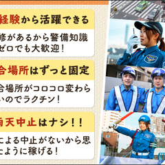 ＜八丈島＞雨天中止ナシで安定勤務♪レギュラー勤務歓迎☆日払い・お家探しのサポートあり☆ サンエス警備保障株式会社 立川支社の画像