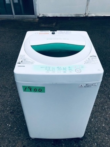 1900番 東芝✨電気洗濯機✨AW-705‼️