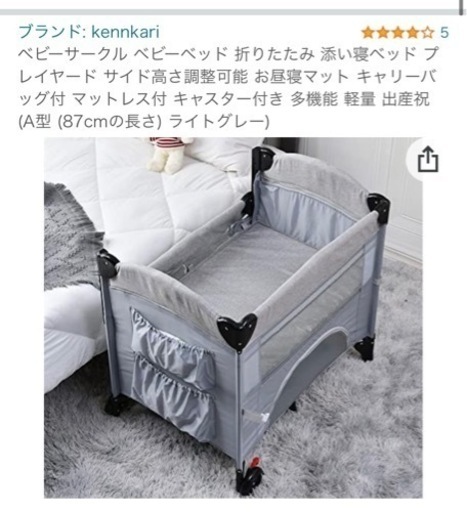 ベビーベッド　