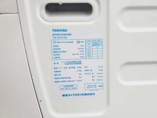 ②1628番 東芝✨電気洗濯乾燥機✨TW-Z96V2ML‼️