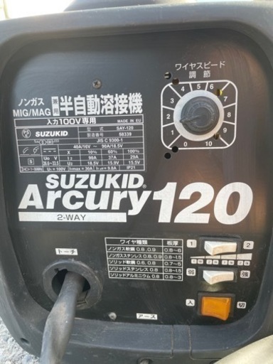 【スズキッド　SUZUKID 半自動溶接機　Arcury120 2WAY 】