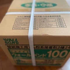 ウォールボンドの画像