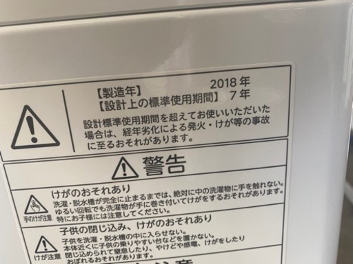TOSHIBA☆洗濯機☆4.5kg☆2018年製☆AW-45M7☆格安販売
