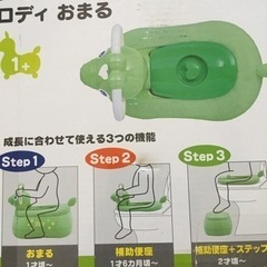 ロディ　おまるの画像