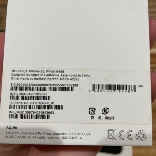 【お値下げ】iPhoneSE(第2世代) 64GB SIMフリー