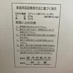 27cmステンレス鋼☆二段蒸し器の画像