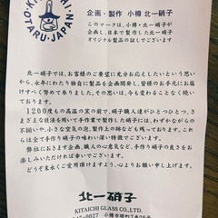 ほぼ新品＊小樽　北一硝子☆花瓶　2つセットの画像