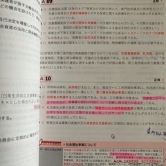 保育士試験参考書の画像