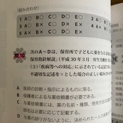 保育士試験参考書の画像