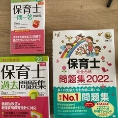 保育士試験参考書