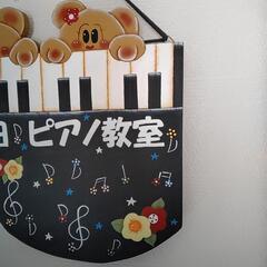 おとなのピアノ教室　の画像