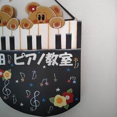 ピアノ教室♪生徒さん募集中！の画像