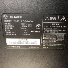 SHARP AQUOS 50インチ　テレビ LC-50W30の画像