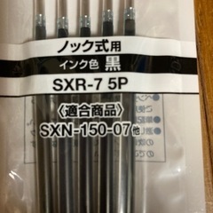 ☆三菱鉛筆☆ジェットストリーム油性ボールペン替芯新品未開封品の画像
