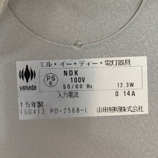 山田照明　波型インテリア　ランプ