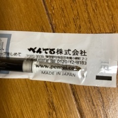 ☆ぺんてる☆エナージェル☆ゲルインキボールペン替芯新品未開封品の画像