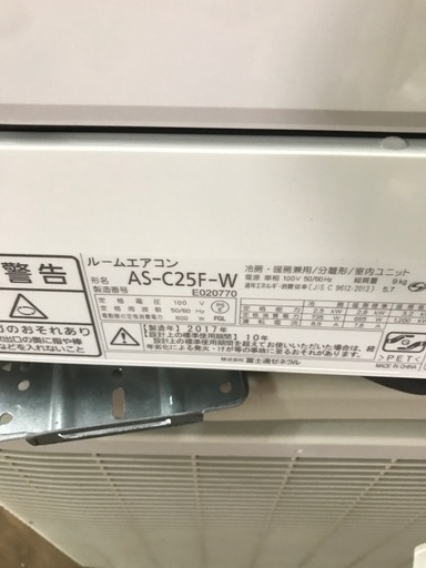 2017 Fujitsu  8-10畳- 無料の基本的なエアコンの建設