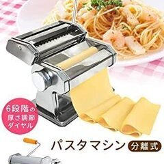 【新品・未使用】パスタマシーン「ヌードルメーカー」近隣お届け無料の画像