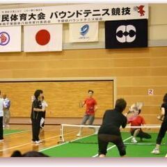 バウンドテニスサークル　仲間募集！ - 佐倉市