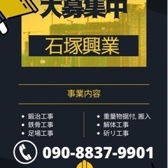 急募！祝金プレゼント！