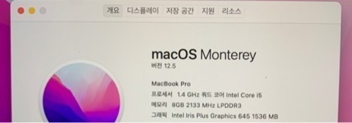 Macbook(2019年、13inch／ハングルキーボード)
